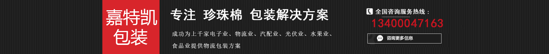 巖棉板生產廠家